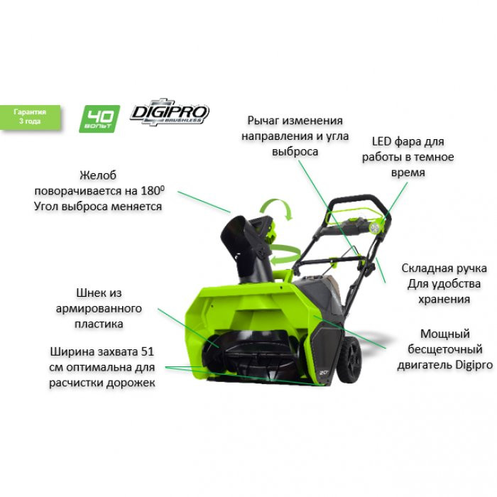 Снегоуборщик аккумуляторный Greenworks GD40STK6